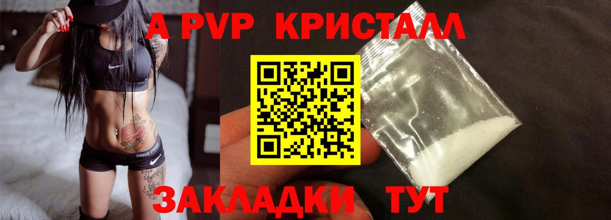 Alpha PVP Crystall  Вход с VPN  А ПВП мука  APVP мука  Луховицы 