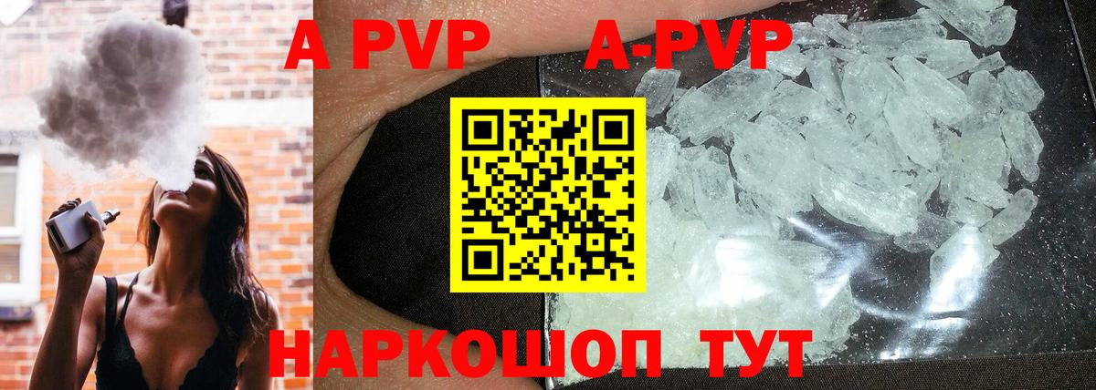 Alpha PVP Соль Луховицы