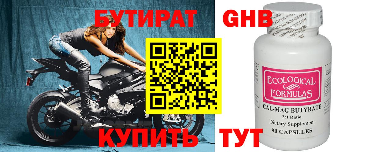 БУТИРАТ BDO  Вход с VPN  БУТИРАТ  Луховицы 