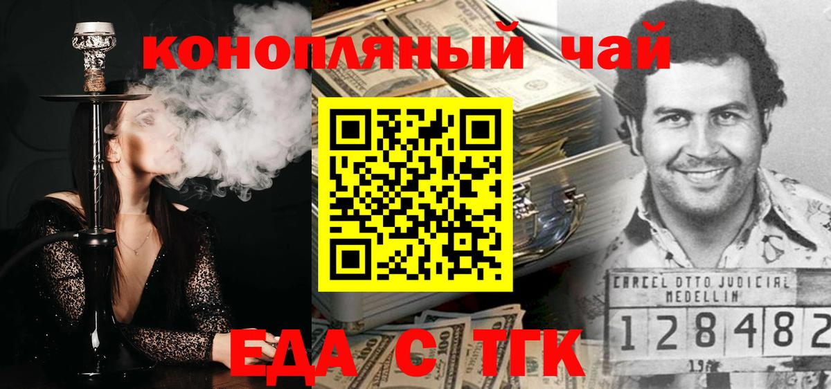 Cannafood конопля Луховицы