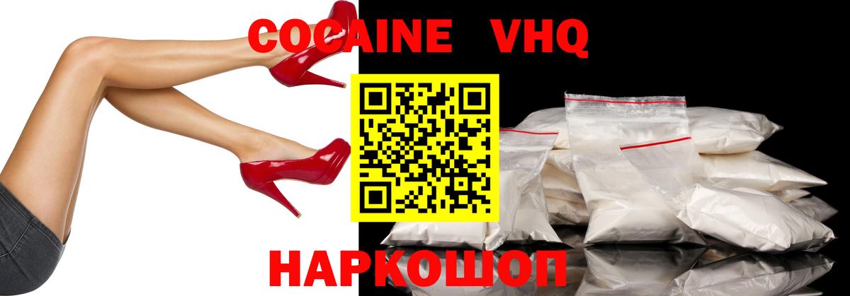 КОКАИН Эквадор  Вход с VPN  Луховицы  Кокаин VHQ 