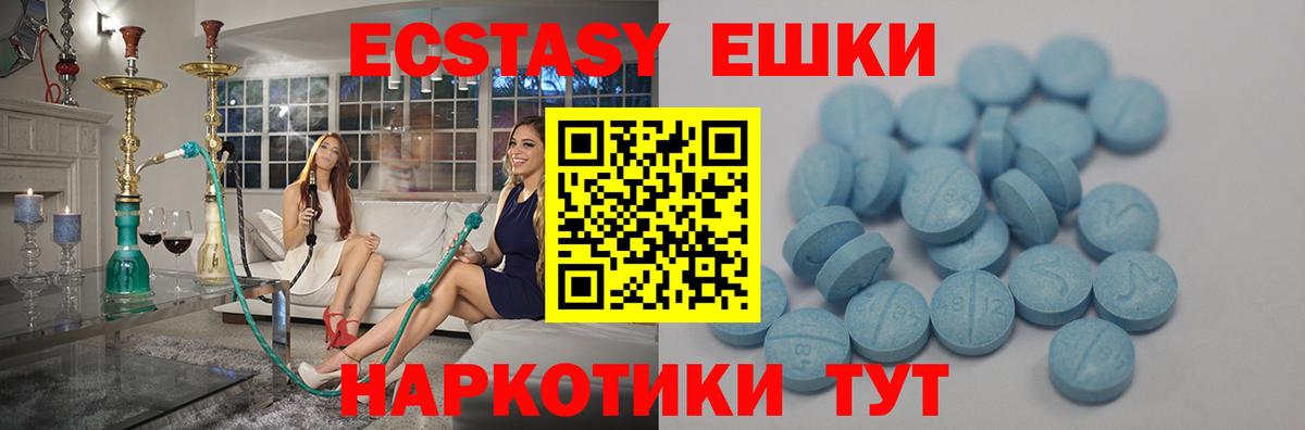 MEGA вход  Ecstasy 99%  Луховицы  Вход с VPN  ЭКСТАЗИ 280мг 