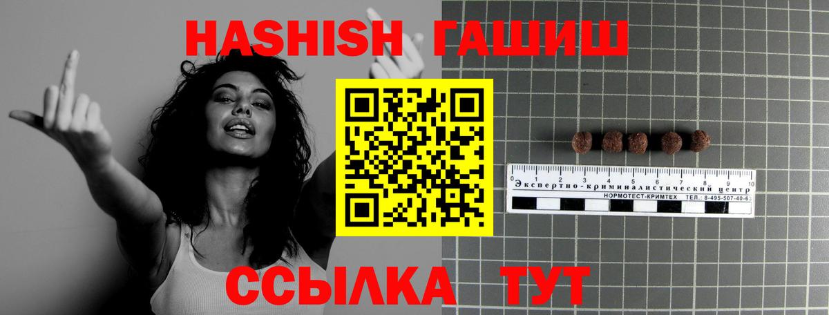 ГАШ Premium Луховицы
