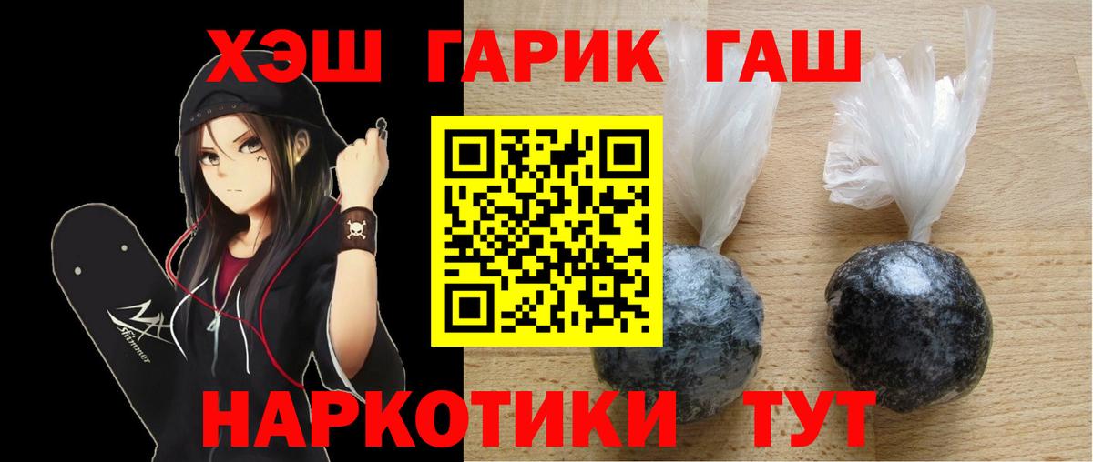 Луховицы  где можно купить   Гашиш Cannabis  Вход с VPN  ГАШИШ Premium 