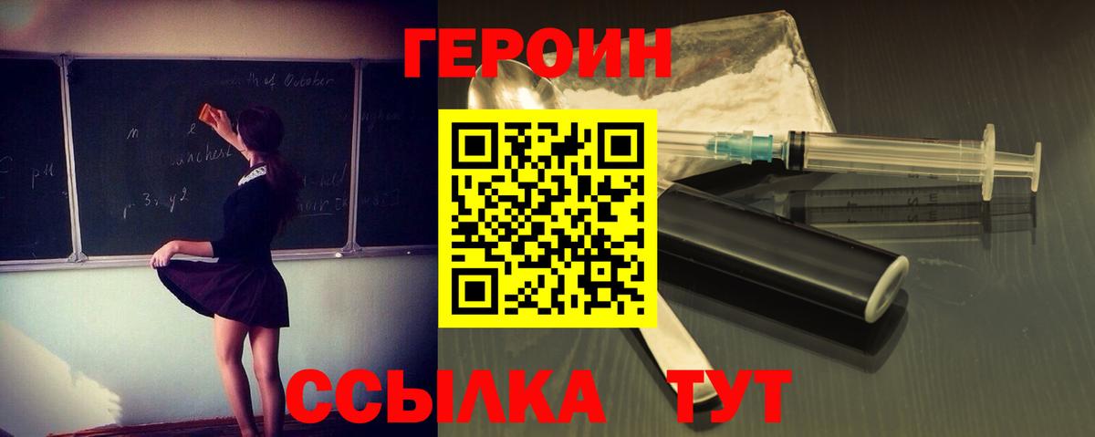 Луховицы  Героин белый  Вход с VPN 