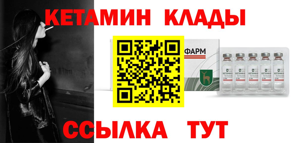 КЕТАМИН VHQ  Вход с VPN  КЕТАМИН ketamine  Луховицы 