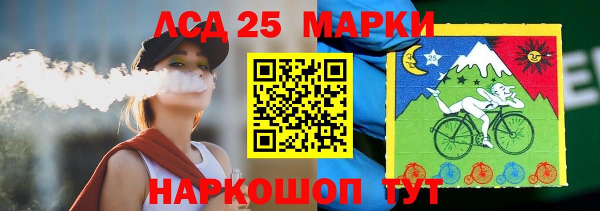 Лсд 25 экстази кислота  Вход с VPN  Луховицы 