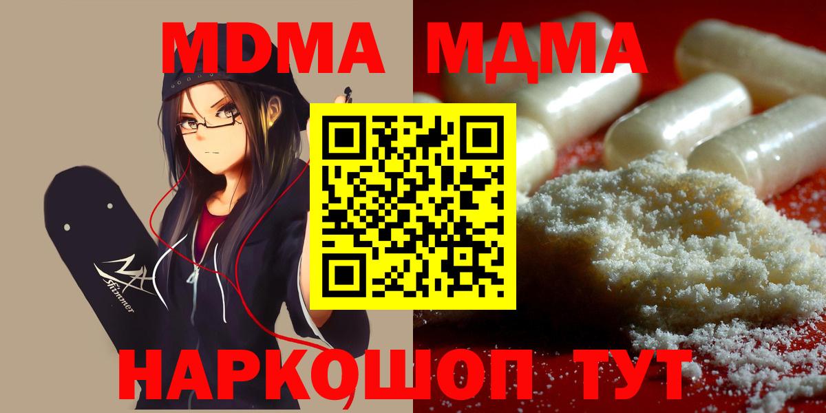 МДМА crystal Луховицы