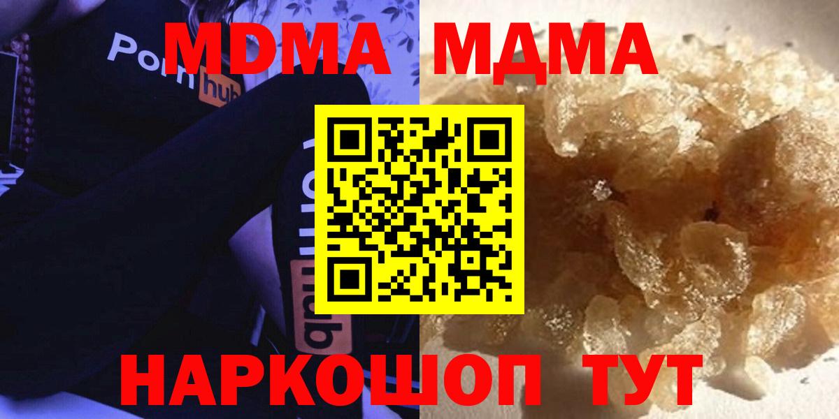МДМА Molly  MDMA  Вход с VPN  Луховицы  MDMA кристаллы 