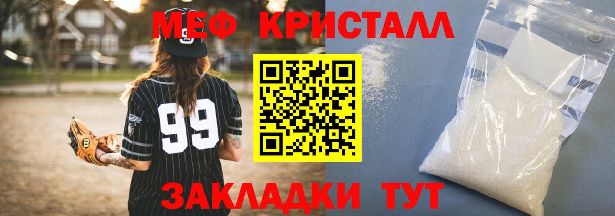 Меф мяу мяу мука Луховицы