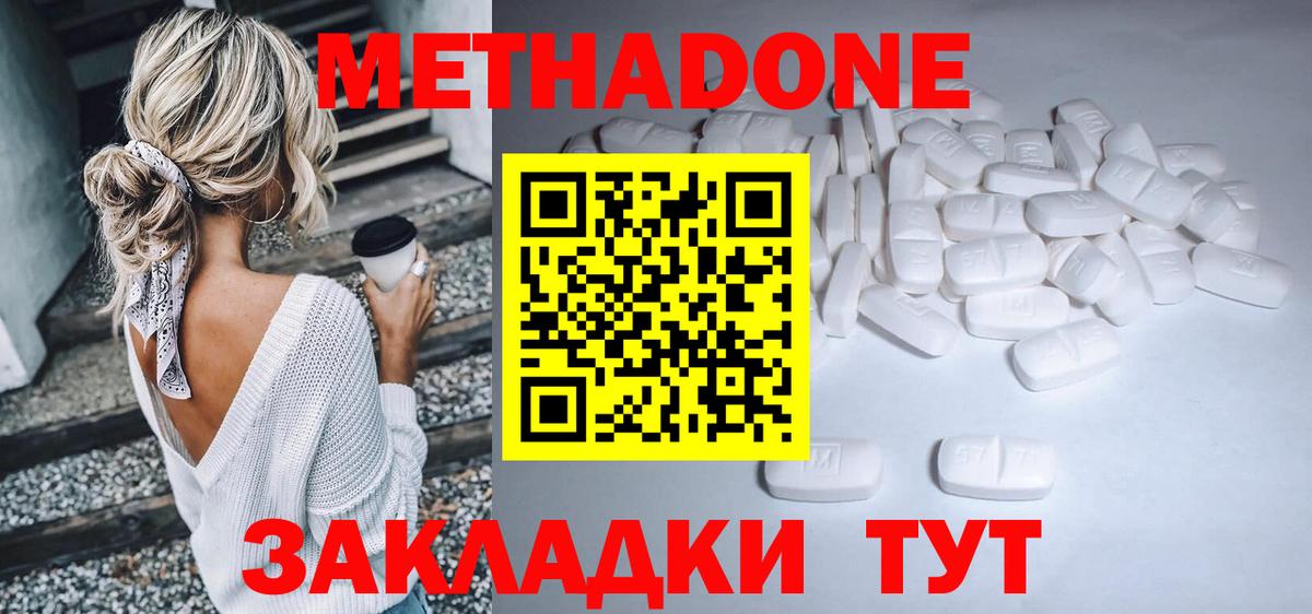 Луховицы  Метадон белоснежный  Метадон кристалл  Вход с VPN 
