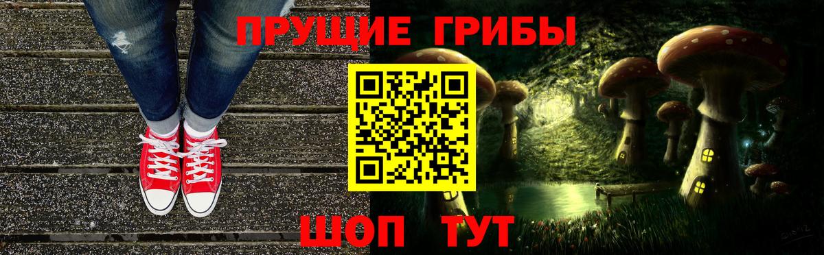 Луховицы  Псилоцибиновые грибы мицелий  цена наркотик  Вход с VPN 